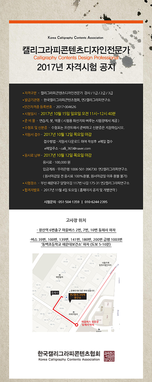 협회시험안내 (1)-01.jpg