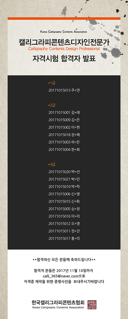 협회시험합격자발표-01.jpg